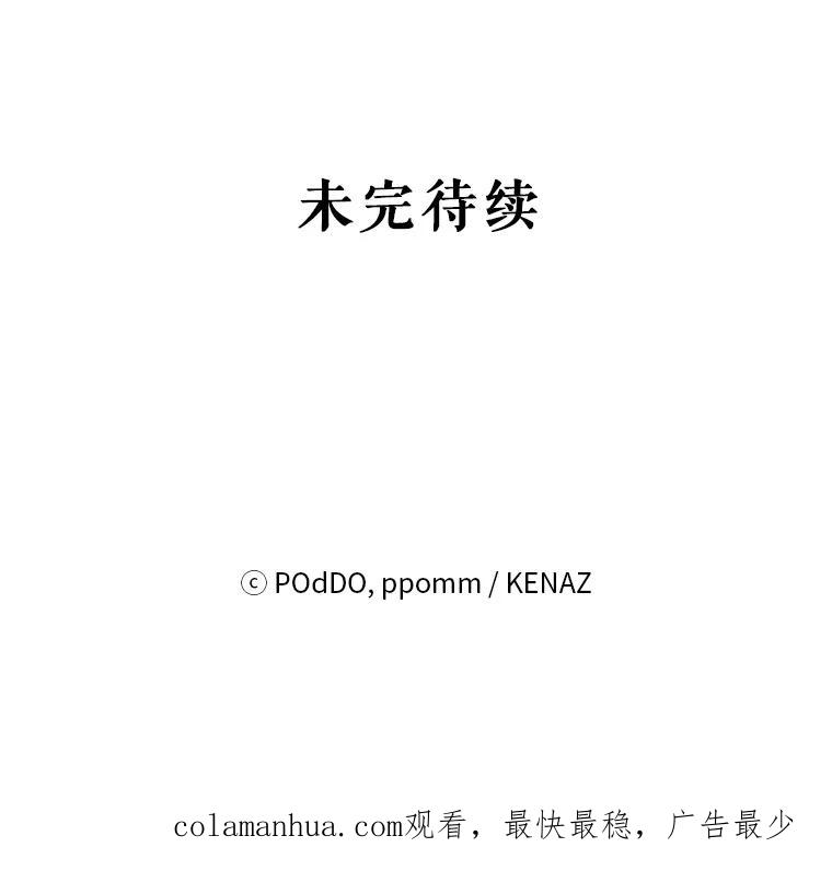 《第二次走向红毯》38.调查真相 第109页