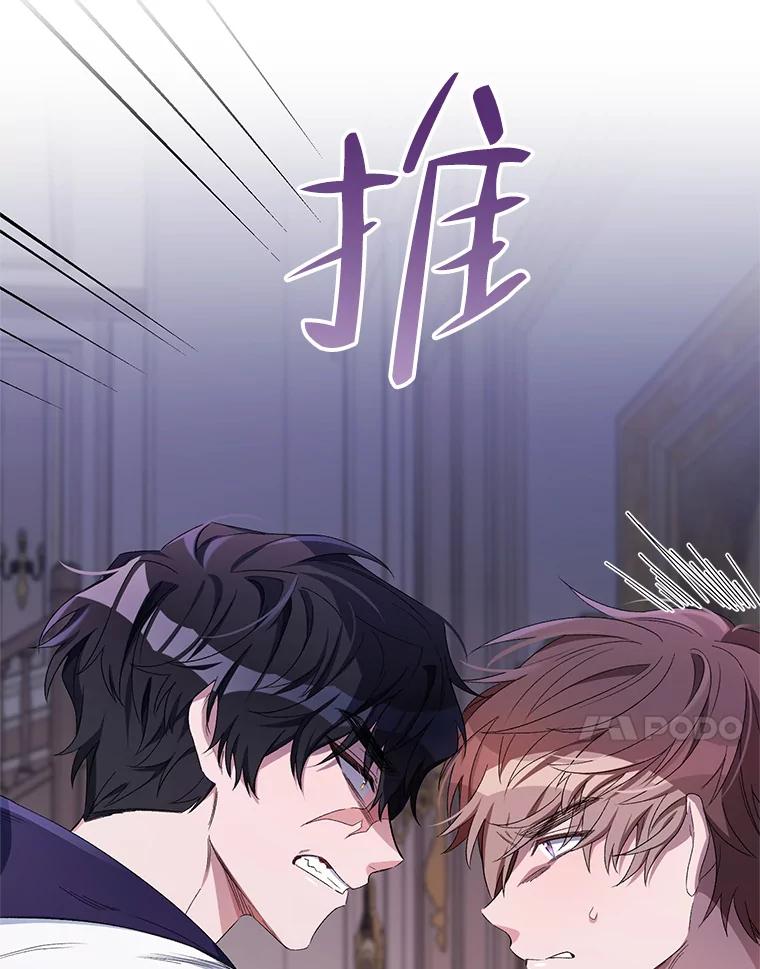 《第二次走向红毯》38.调查真相 第67页