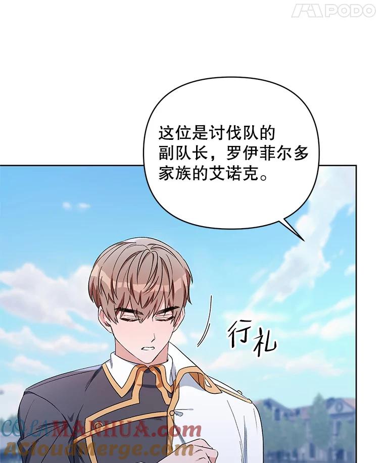 《第二次走向红毯》38.调查真相 第44页