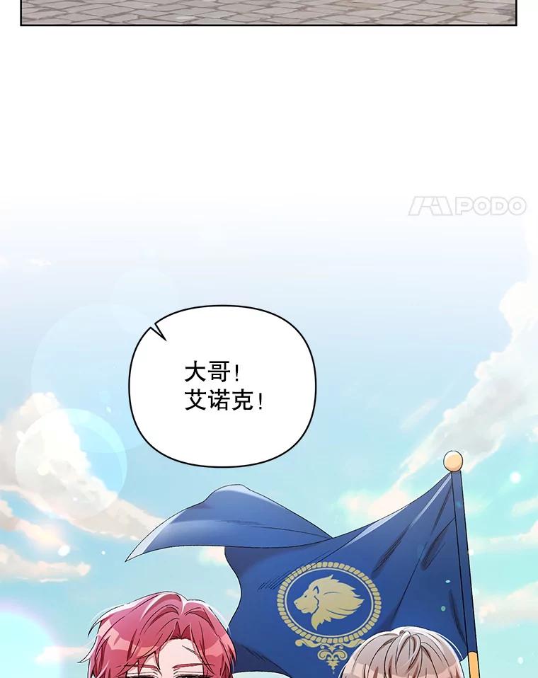 《第二次走向红毯》38.调查真相 第30页