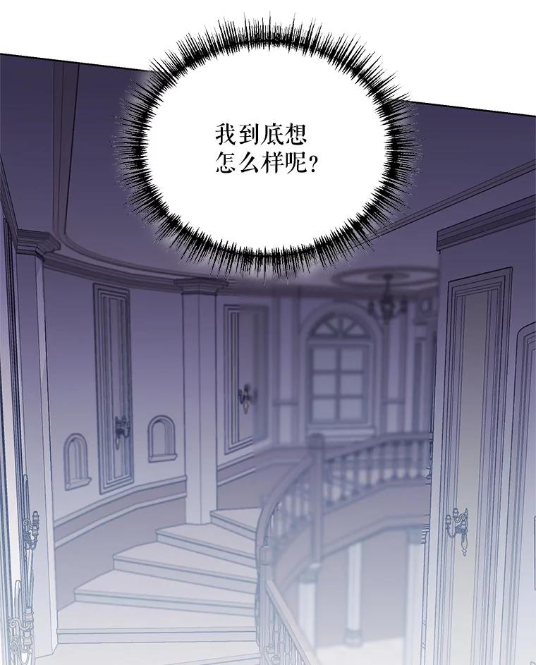 《第二次走向红毯》38.调查真相 第82页