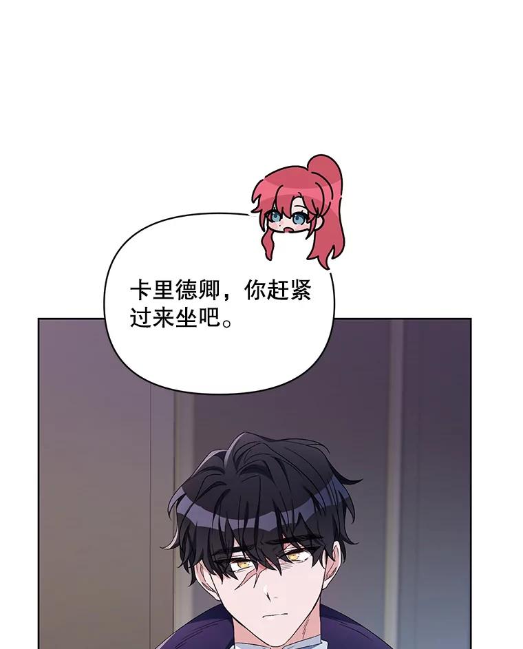 《第二次走向红毯》38.调查真相 第86页