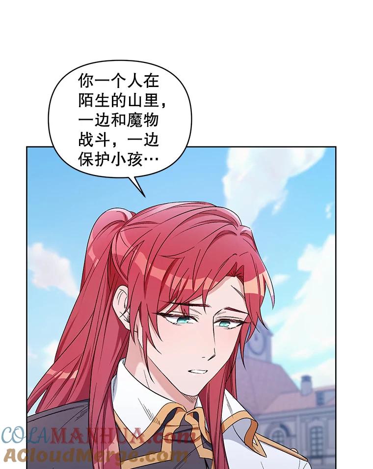 《第二次走向红毯》38.调查真相 第36页