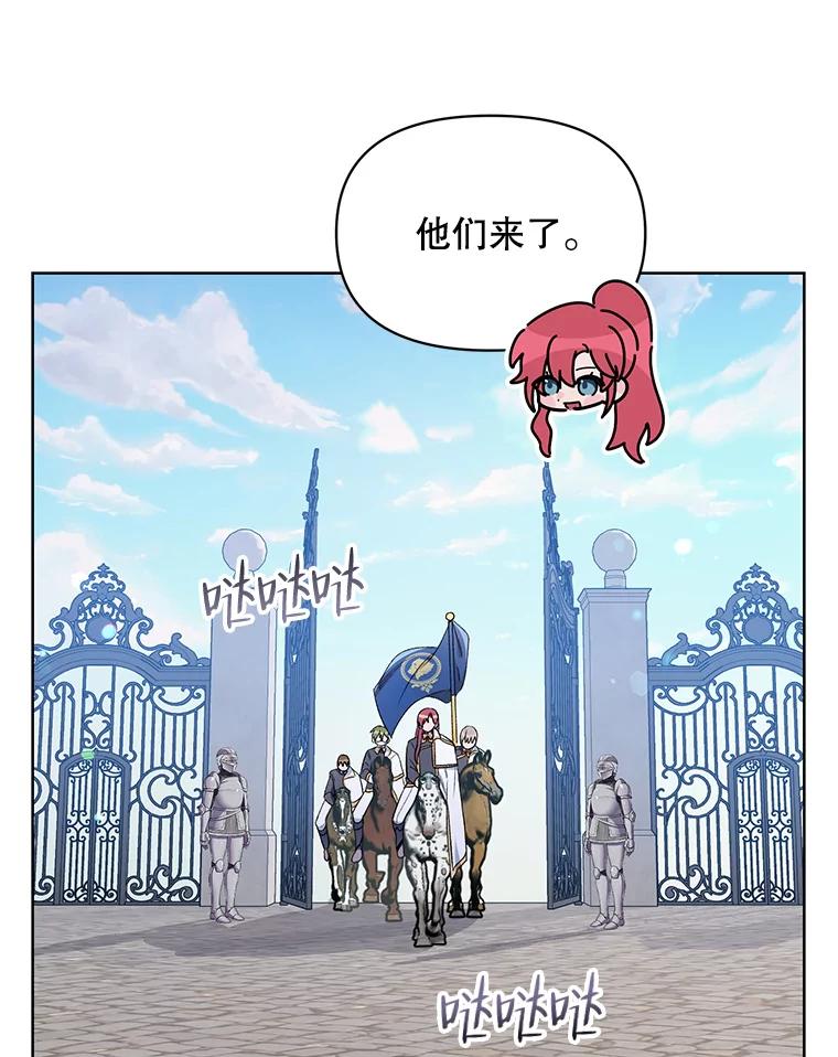 《第二次走向红毯》38.调查真相 第29页