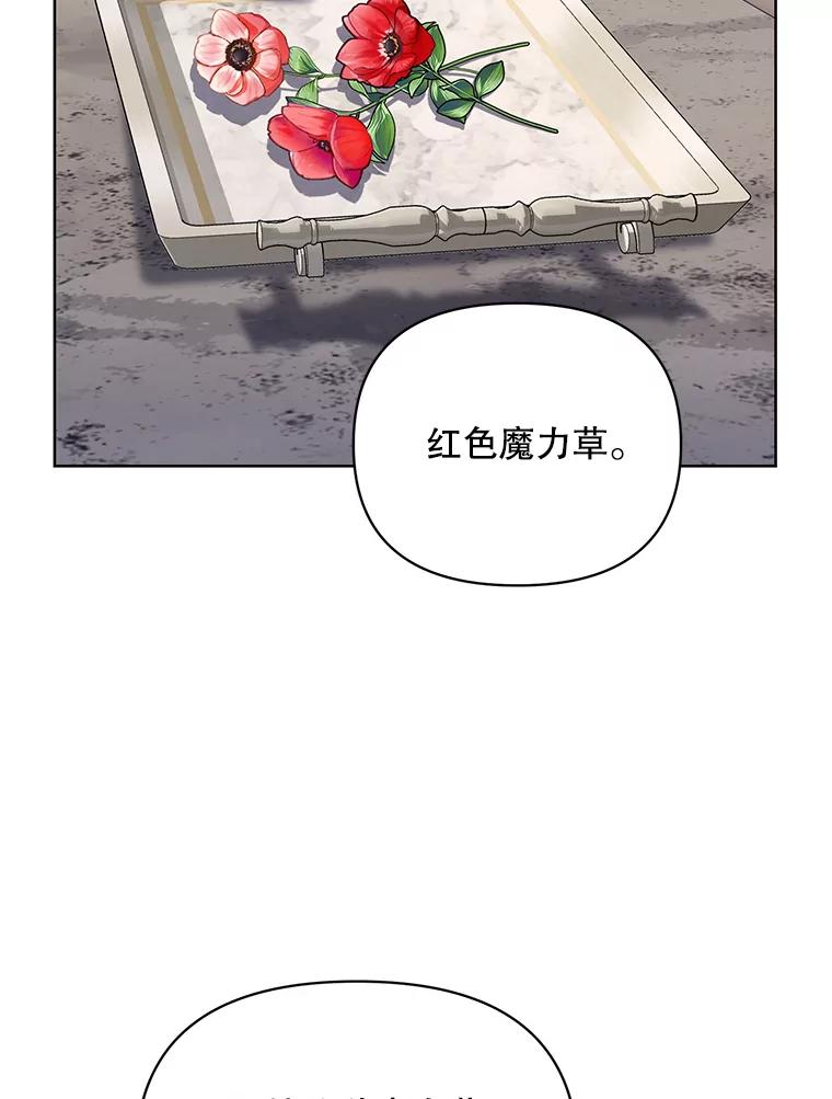 《第二次走向红毯》38.调查真相 第95页