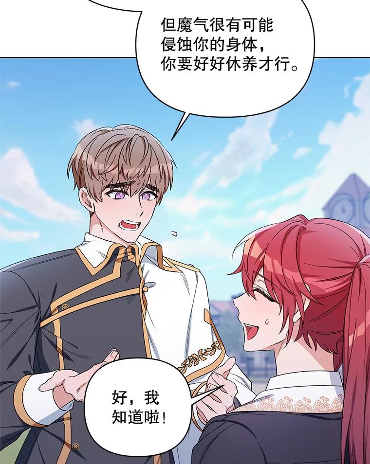 《第二次走向红毯》38.调查真相 第38页