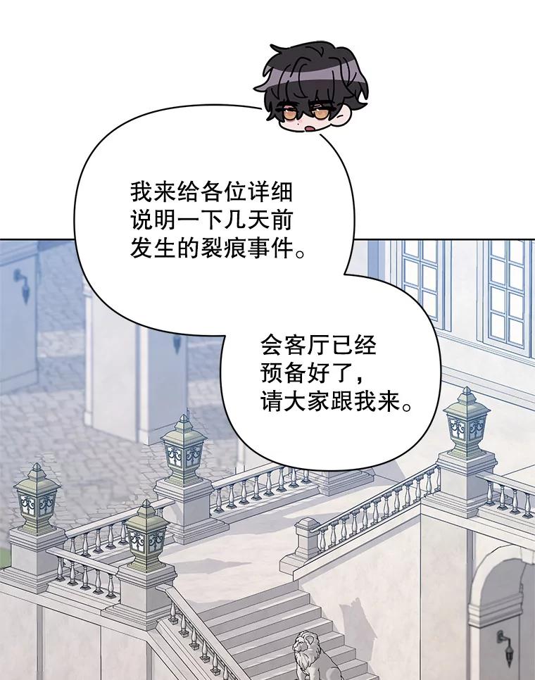 《第二次走向红毯》38.调查真相 第49页