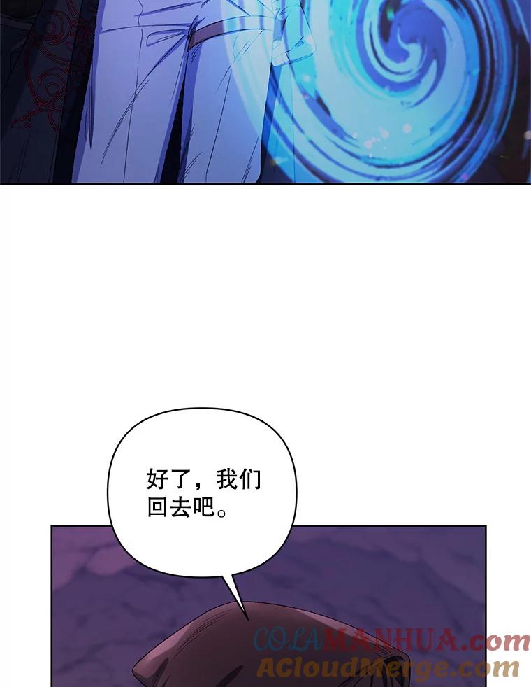 《第二次走向红毯》38.调查真相 第4页