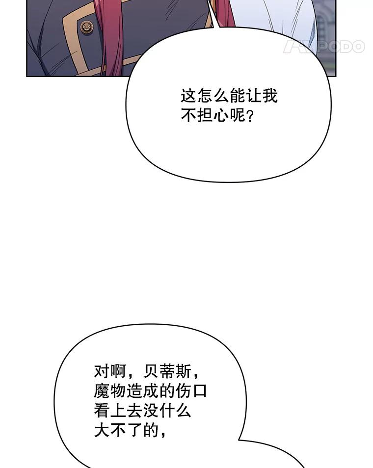 《第二次走向红毯》38.调查真相 第37页