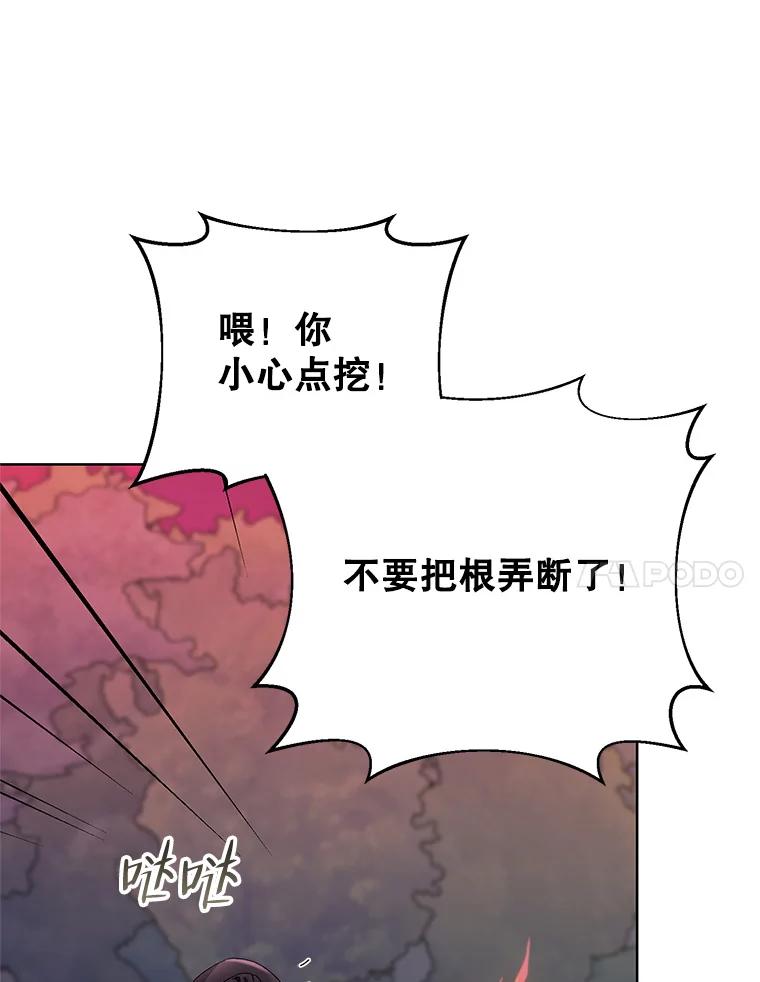 《第二次走向红毯》38.调查真相 第6页
