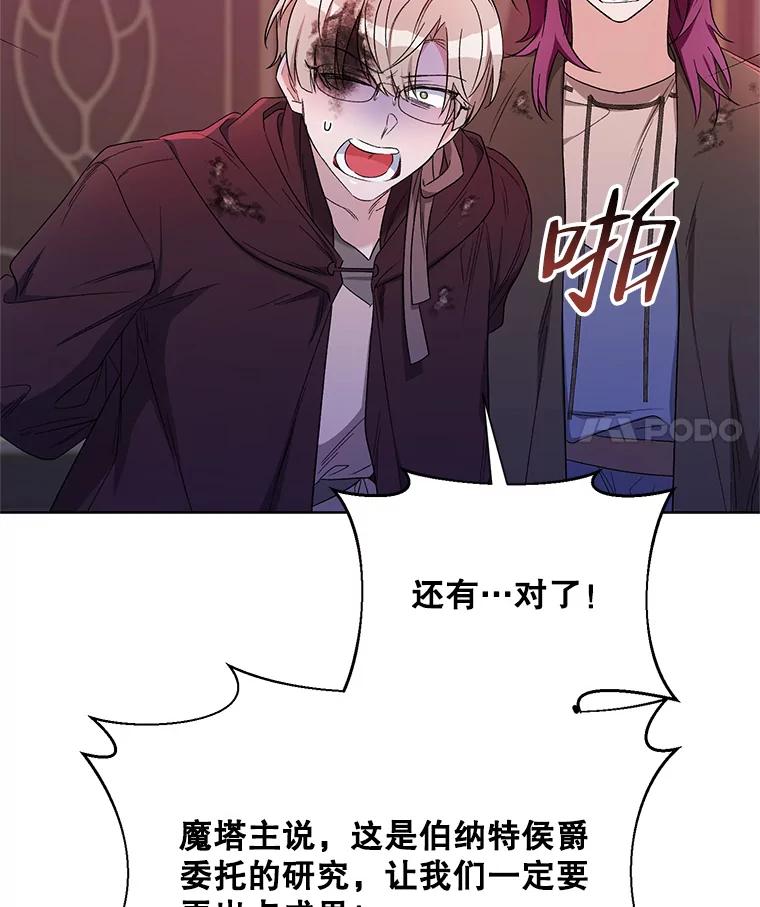 《第二次走向红毯》39.盘问犯人 第32页