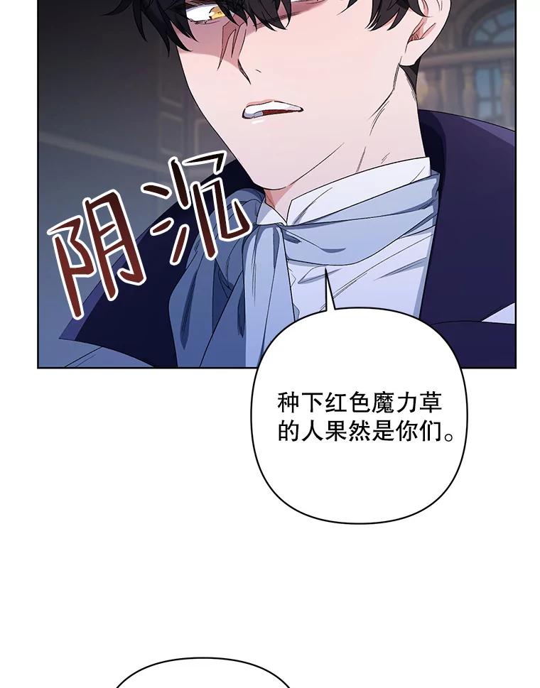 《第二次走向红毯》39.盘问犯人 第16页