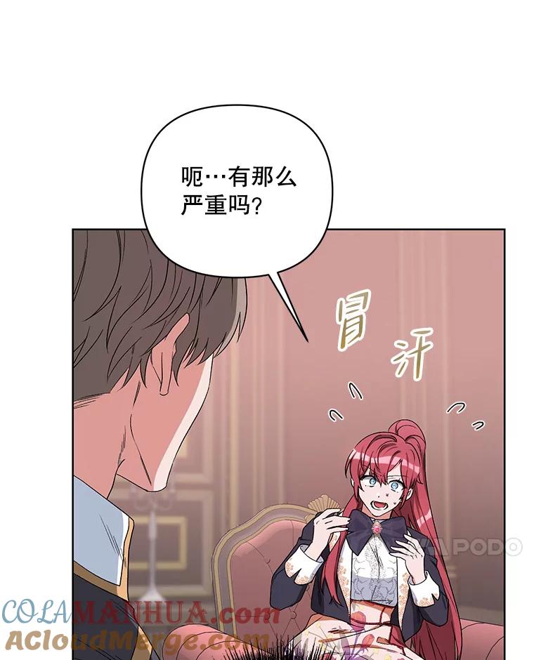 《第二次走向红毯》39.盘问犯人 第89页