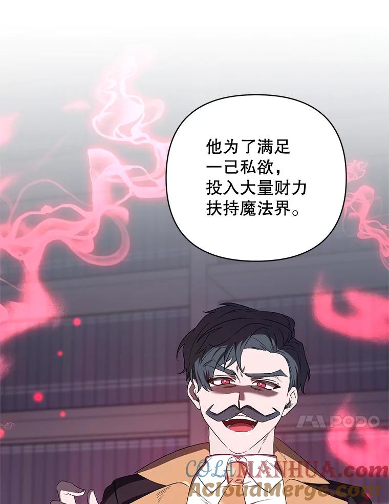 《第二次走向红毯》39.盘问犯人 第69页