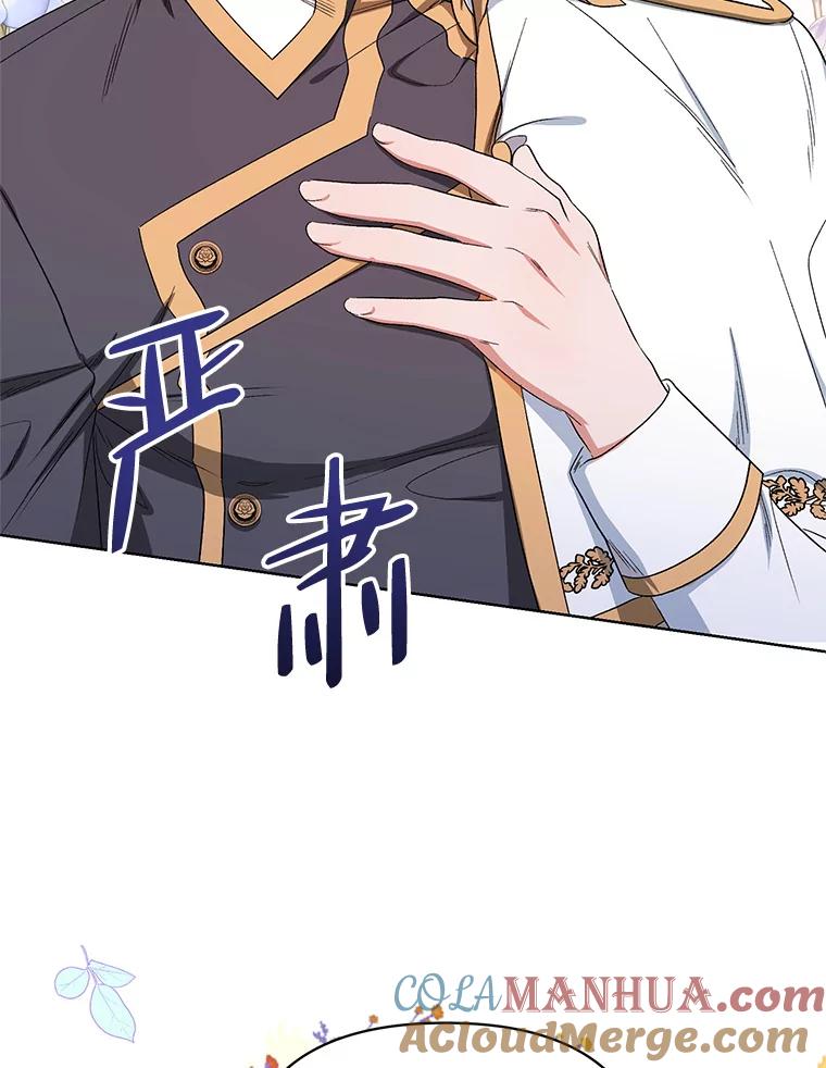 《第二次走向红毯》39.盘问犯人 第81页