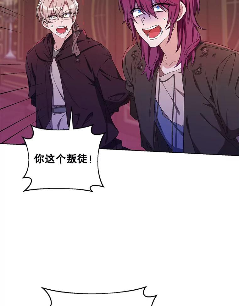 《第二次走向红毯》39.盘问犯人 第24页