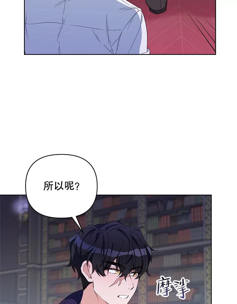 《第二次走向红毯》39.盘问犯人 第26页
