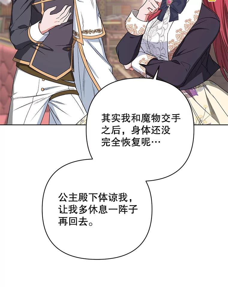 《第二次走向红毯》39.盘问犯人 第114页