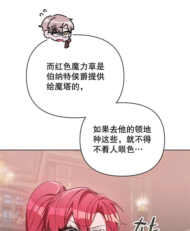 《第二次走向红毯》39.盘问犯人 第44页