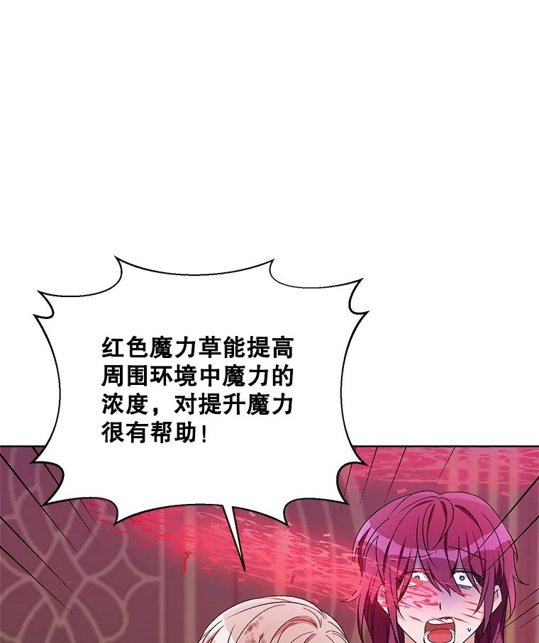 《第二次走向红毯》39.盘问犯人 第31页