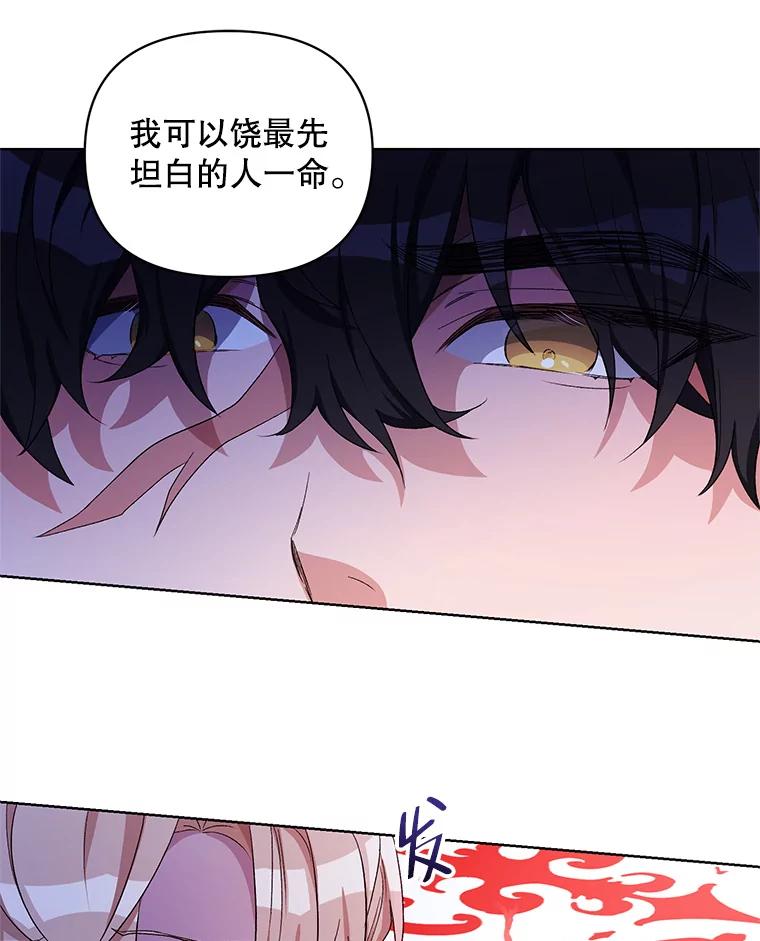 《第二次走向红毯》39.盘问犯人 第19页