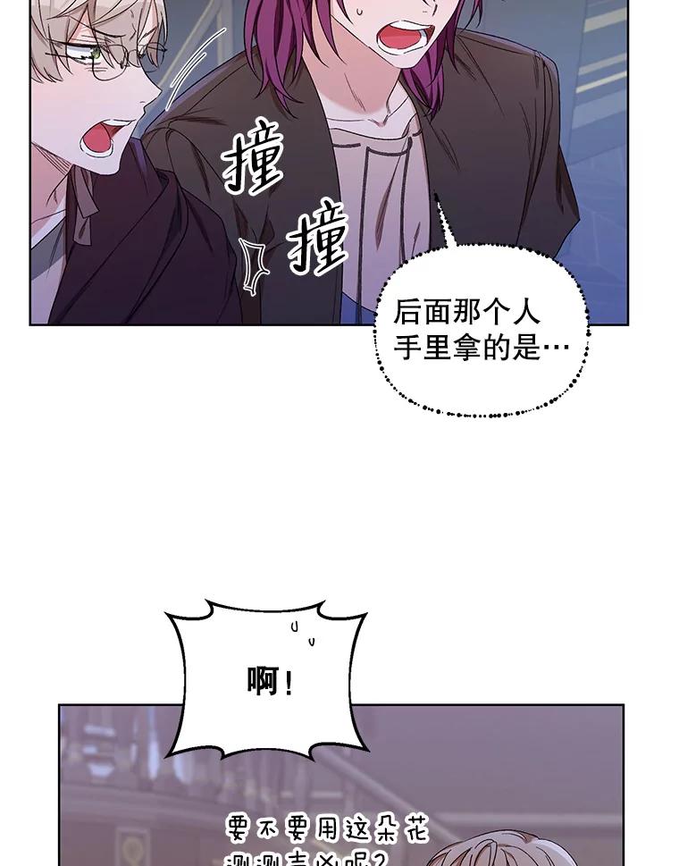 《第二次走向红毯》39.盘问犯人 第12页