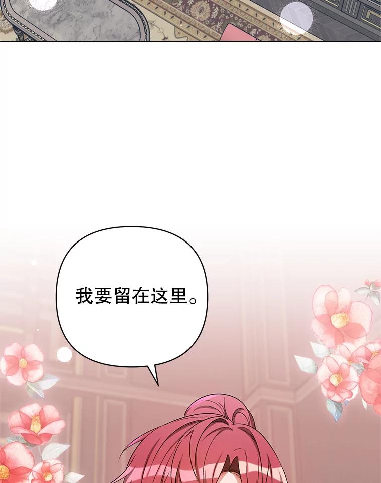 《第二次走向红毯》39.盘问犯人 第108页