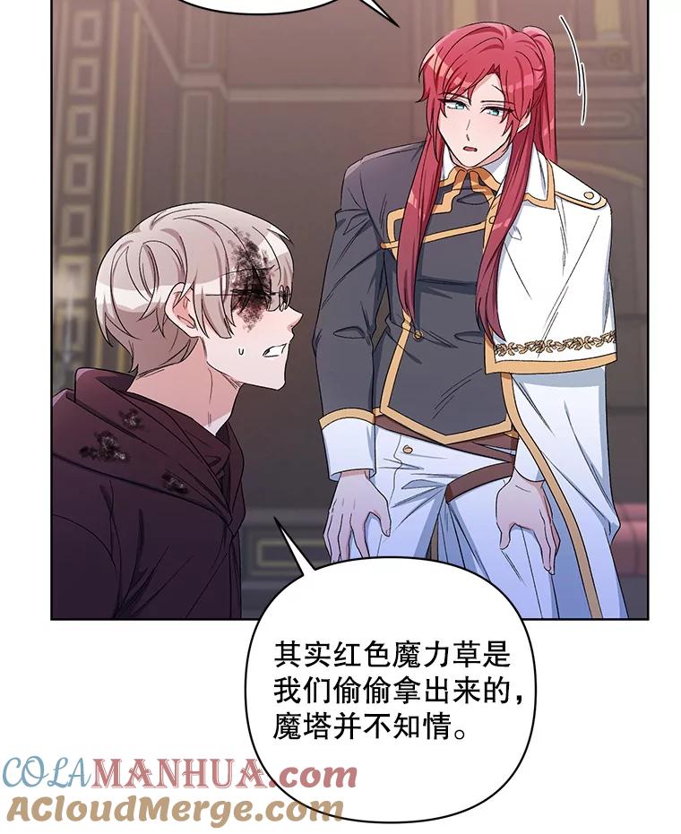 《第二次走向红毯》39.盘问犯人 第41页
