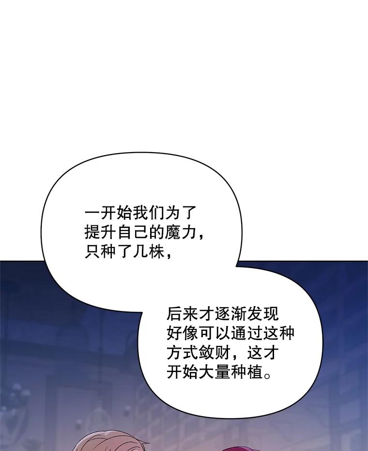 《第二次走向红毯》39.盘问犯人 第42页