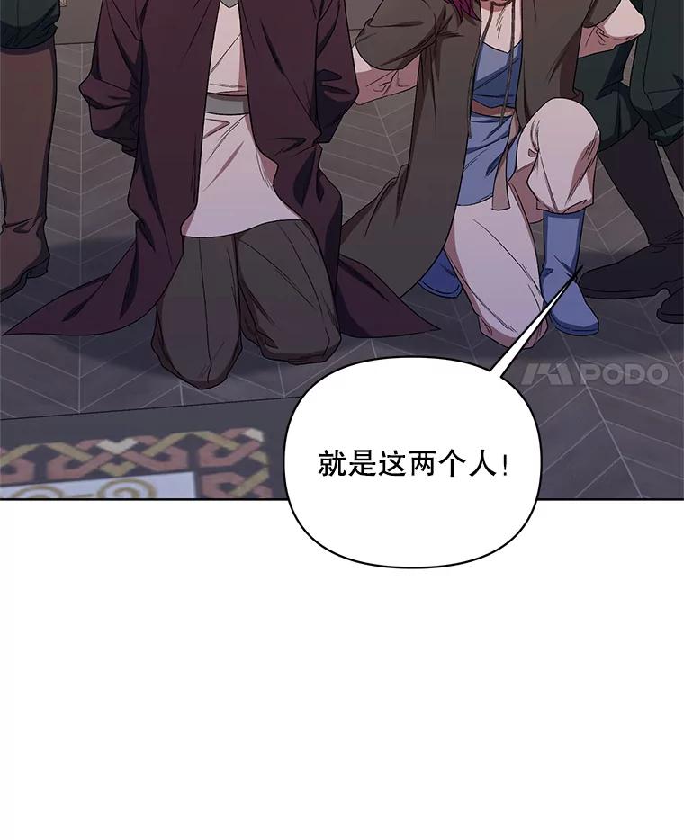 《第二次走向红毯》39.盘问犯人 第4页