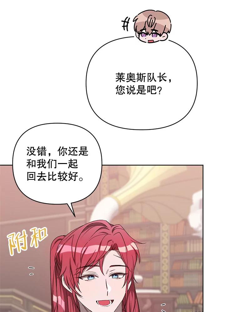《第二次走向红毯》39.盘问犯人 第95页