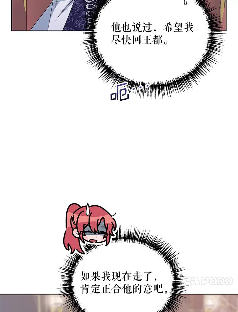 《第二次走向红毯》39.盘问犯人 第99页