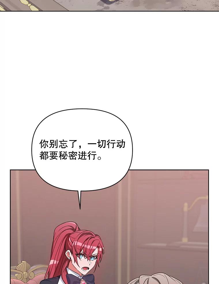 《第二次走向红毯》39.盘问犯人 第72页
