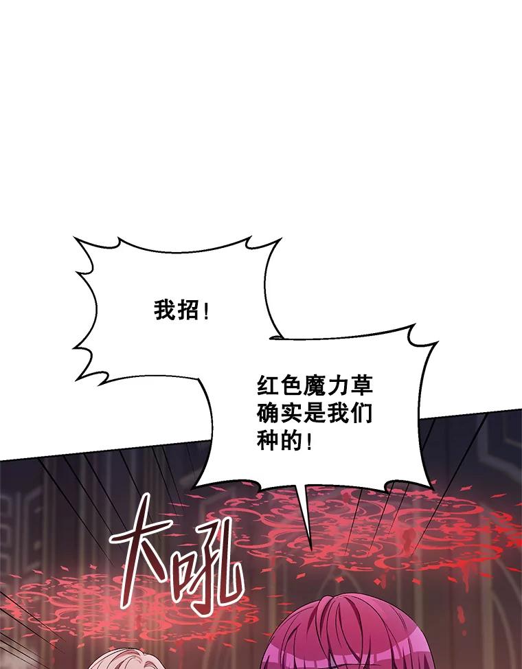 《第二次走向红毯》39.盘问犯人 第23页