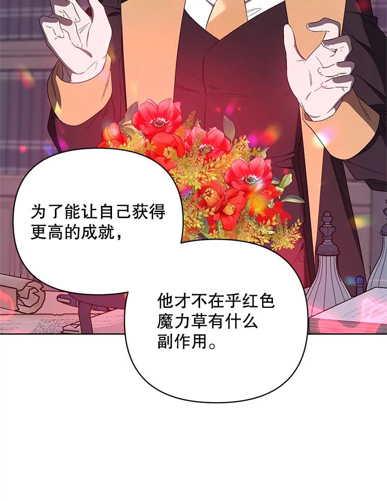 《第二次走向红毯》39.盘问犯人 第70页