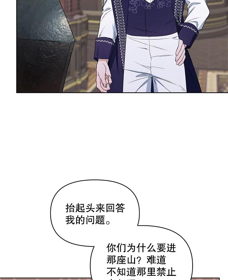 《第二次走向红毯》39.盘问犯人 第6页