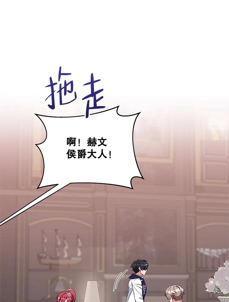 《第二次走向红毯》39.盘问犯人 第64页