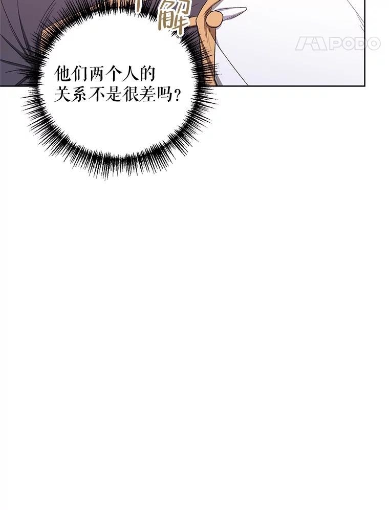 《第二次走向红毯》39.盘问犯人 第60页