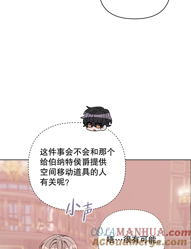 《第二次走向红毯》39.盘问犯人 第57页