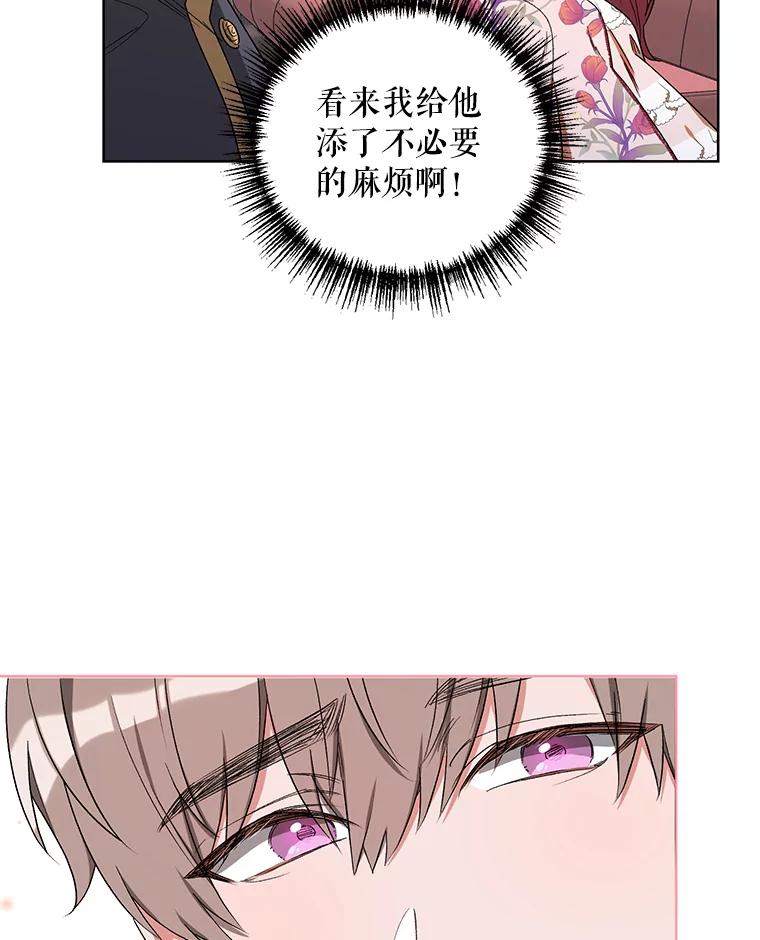 《第二次走向红毯》39.盘问犯人 第90页