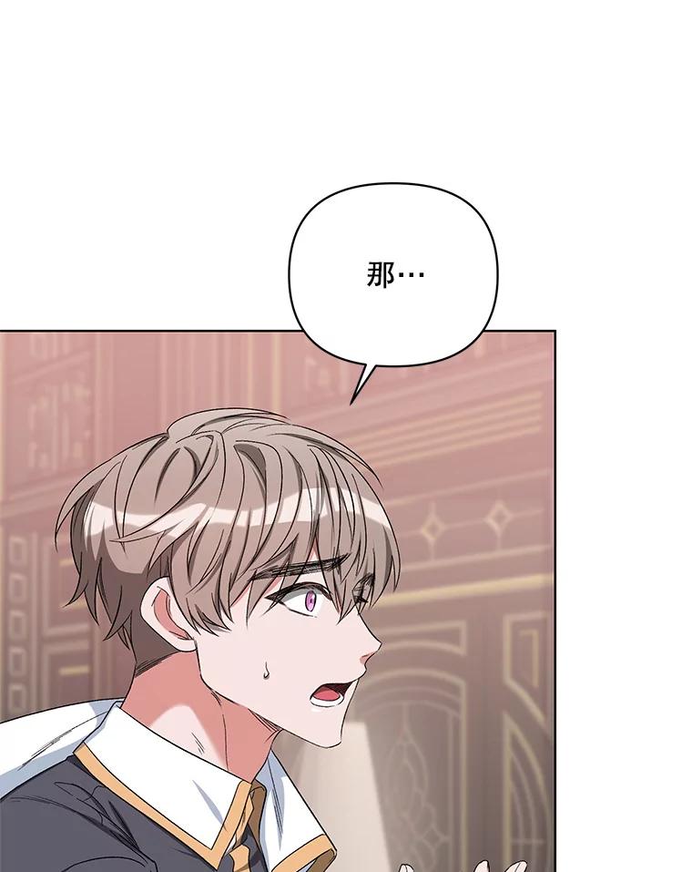 《第二次走向红毯》39.盘问犯人 第115页