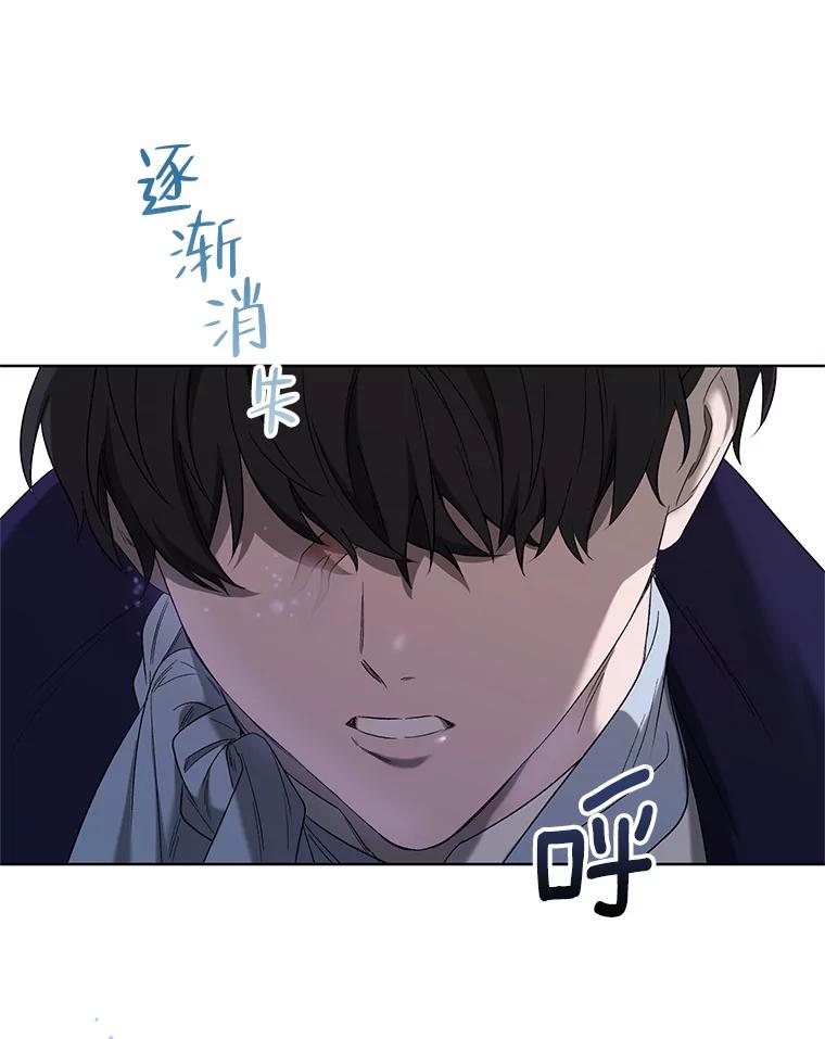 《第二次走向红毯》39.盘问犯人 第118页