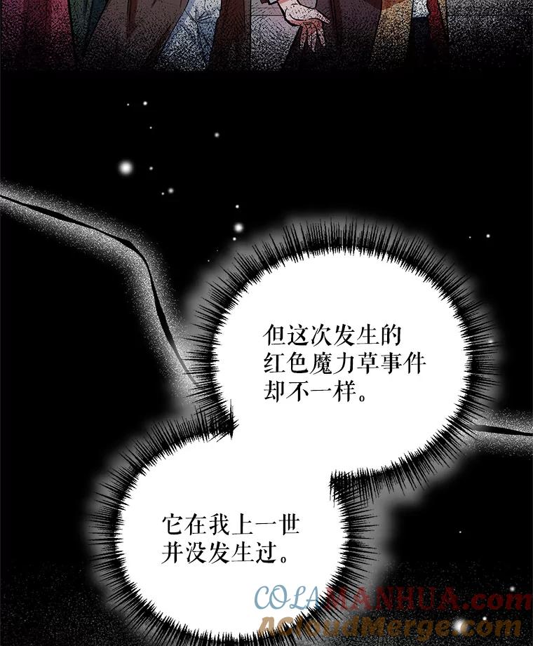《第二次走向红毯》39.盘问犯人 第49页