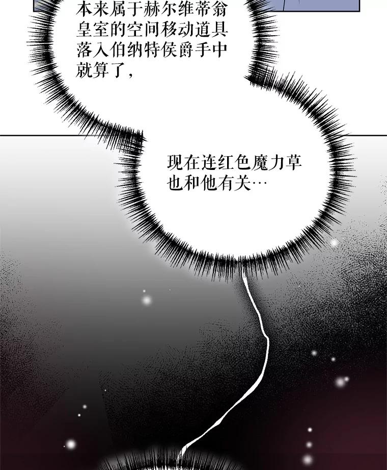 《第二次走向红毯》39.盘问犯人 第47页