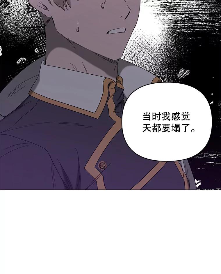 《第二次走向红毯》39.盘问犯人 第88页