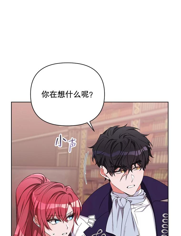 《第二次走向红毯》39.盘问犯人 第54页