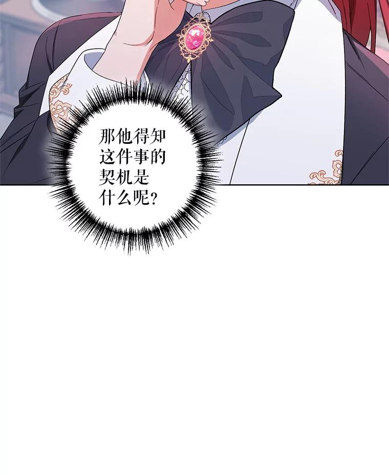 《第二次走向红毯》39.盘问犯人 第52页