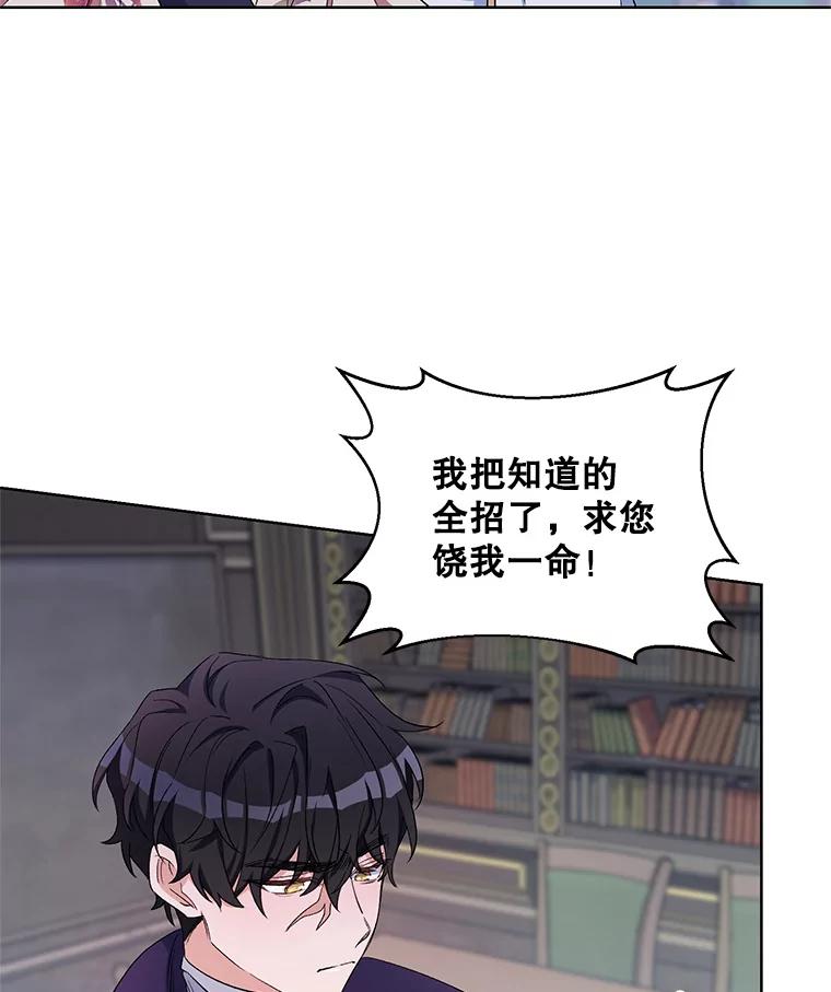 《第二次走向红毯》39.盘问犯人 第34页