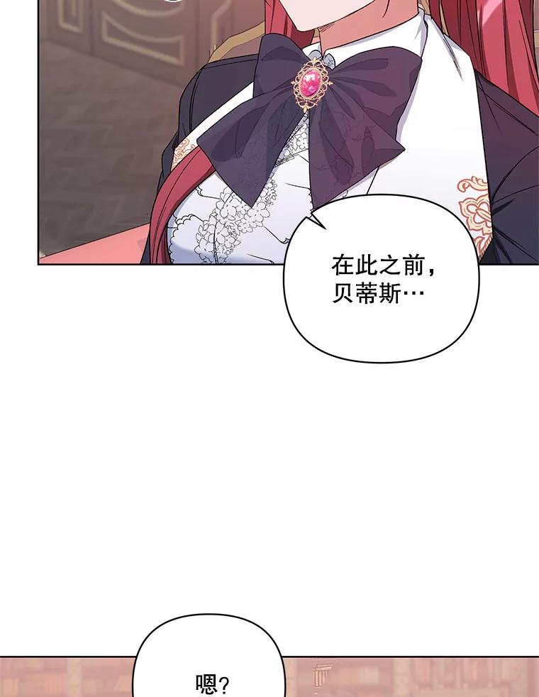 《第二次走向红毯》39.盘问犯人 第78页