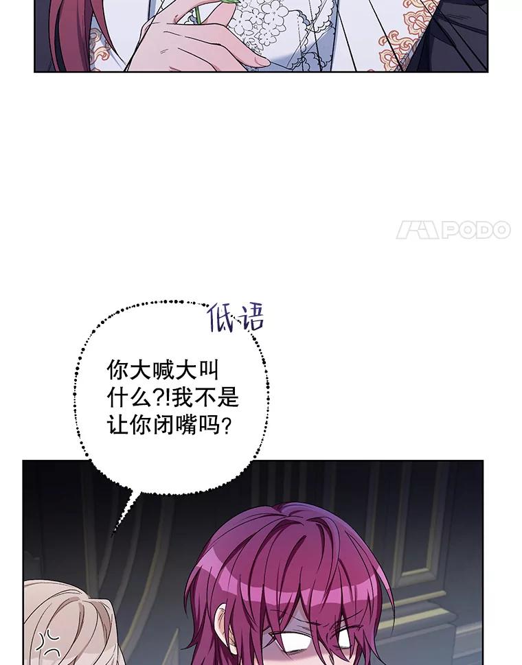 《第二次走向红毯》39.盘问犯人 第11页